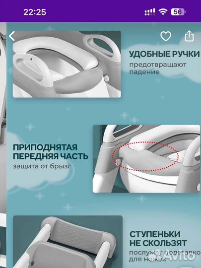 Сидушка на унитаз со ступенькой