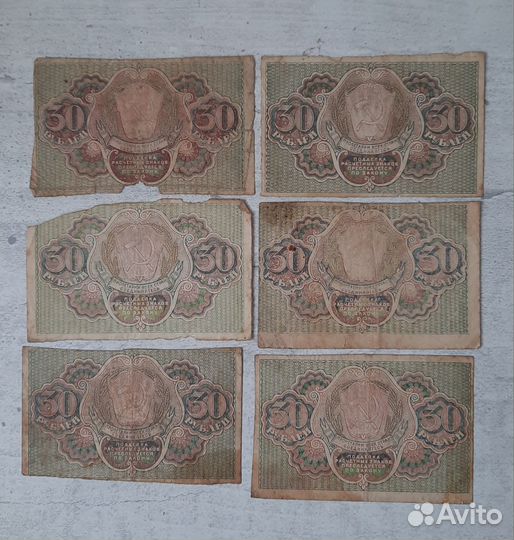 Банкноты 1919 года 30, 60, 250, 500, 1000