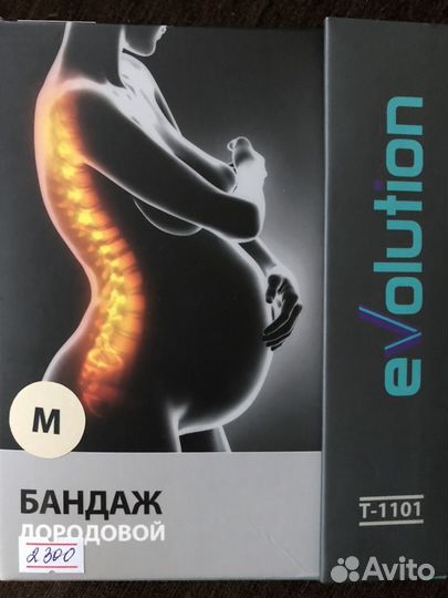 Бандаж для беременных Trives