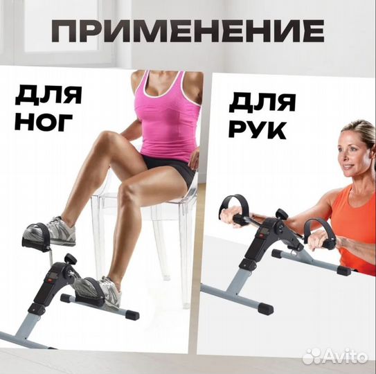 Велотренажёр для дома