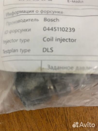 Форсунка Mazda 3 BK (2003-2009) 0445110239