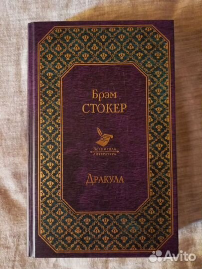 Классические книги