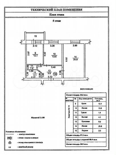 2-к. квартира, 70 м², 5/5 эт.