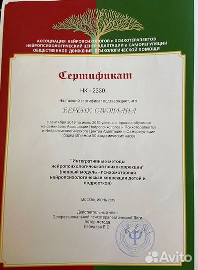 Подготовка к школе, нейропсихологическая коррекция