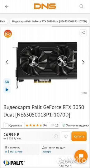 Geforce RTX 3050 8GB DDR6