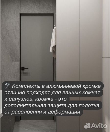 Скрытые двери