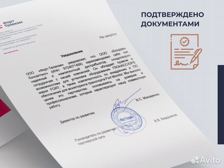 Асн эра - глонасс на лесную технику