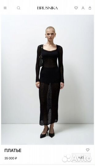 Платье brusnika s