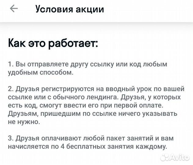 Промокод skyeng