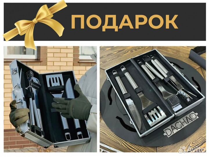 Гриль стол мангал для бизнес подарка