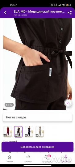 Медицинский костюм 42- 44