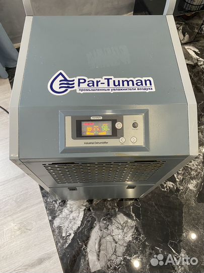 Аренда, продажа осушитель воздуха