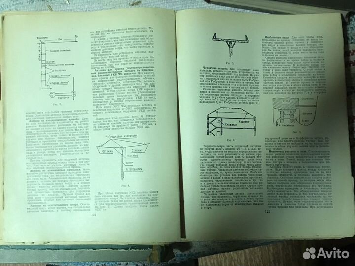 Книга полезных советов 1959 год