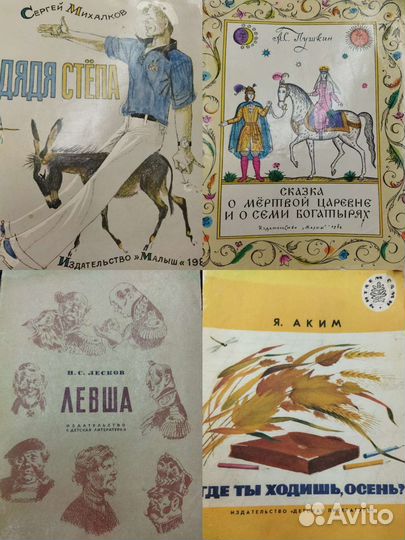 Детские книги одним лотом