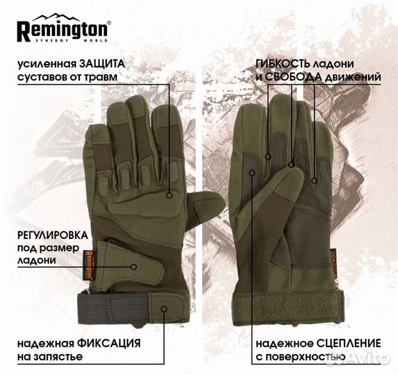 Перчатки Remington Tactical Gloves Full Finger