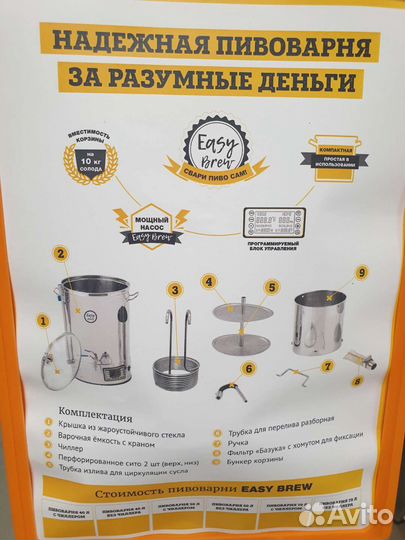 Домашняя пивоварня 50 л