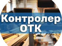 Контролер отк выпускаемой продукции, Мастер отк