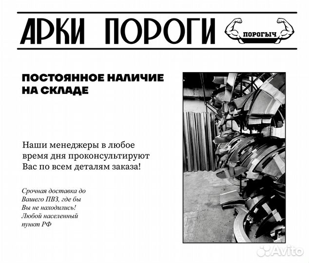 Пороги и арки Volvo Одинцово