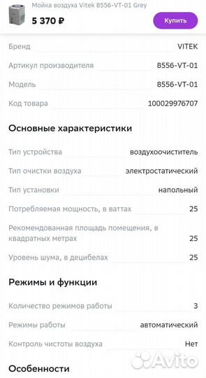 Увлажнитель мойка воздуха, новый