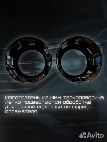 Маски биледы линз 2,5 дюйма