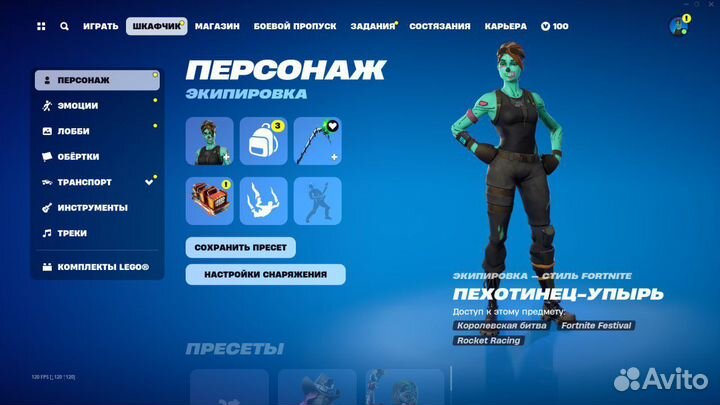 Скины fortnite