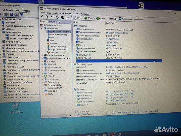 Ноутбук Hp I5-8250U 16гб озу Geforce mx-130