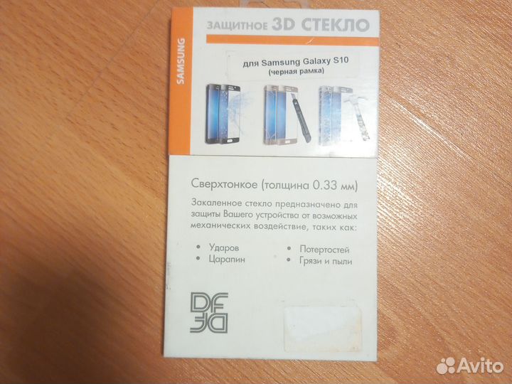 Защитное стекло для смартфона