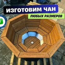 Купель фурако от производителя