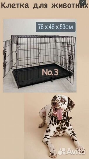 Клетка вольер для собак