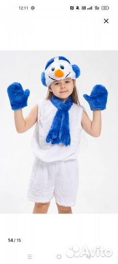 Костюм снеговика