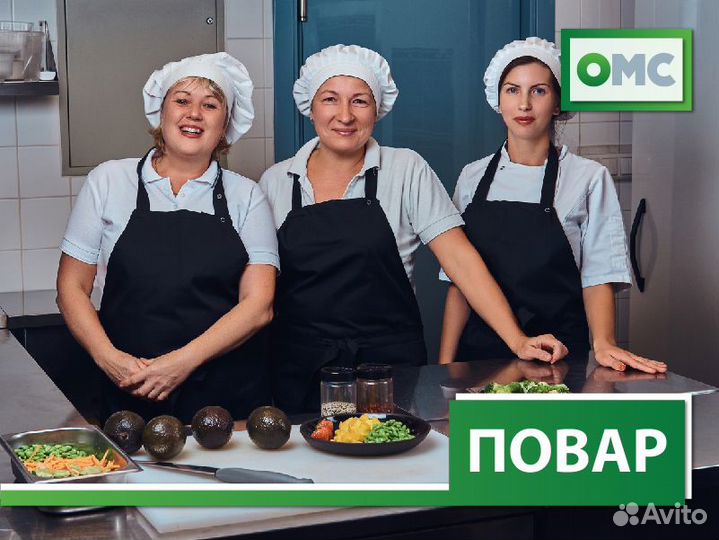 Повар (Политехническая гимназия)