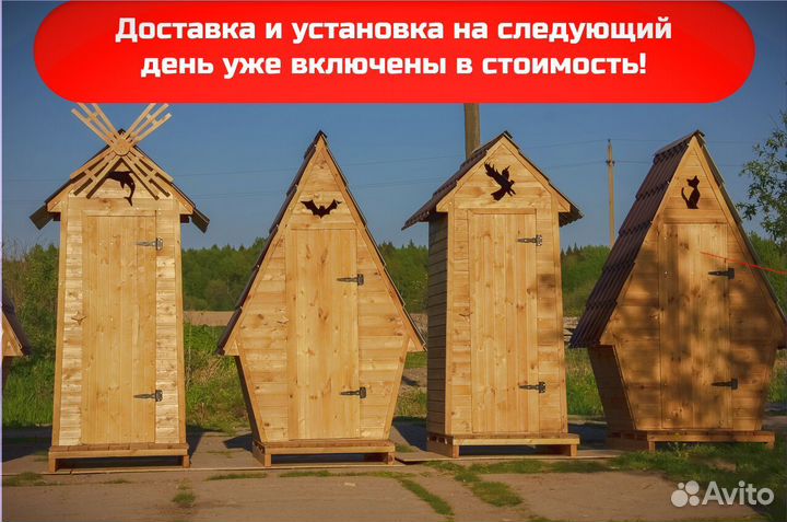 Дачный туалет BAG340