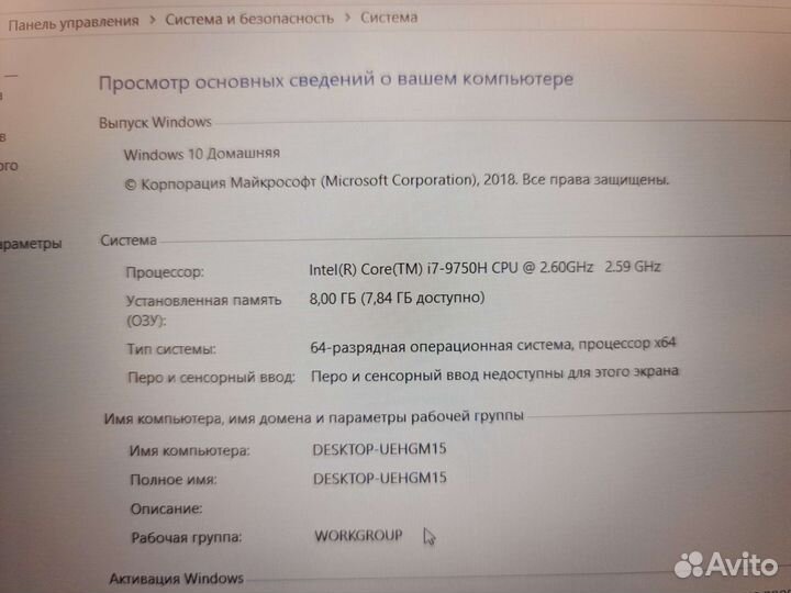Игровой Acer15.6 на Core i7+Nvidia GTX1650ti