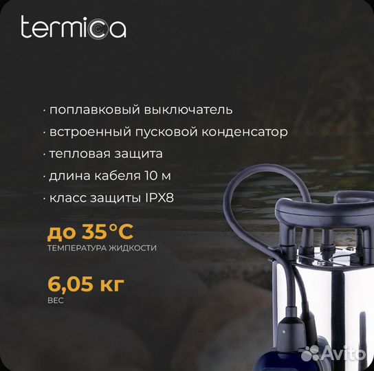 Дренажный насос Termica DW 1100 inox