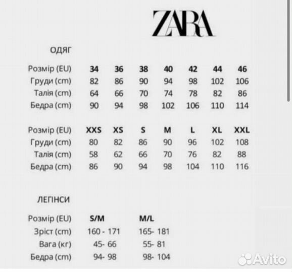 Джинсы zara женские 2шт