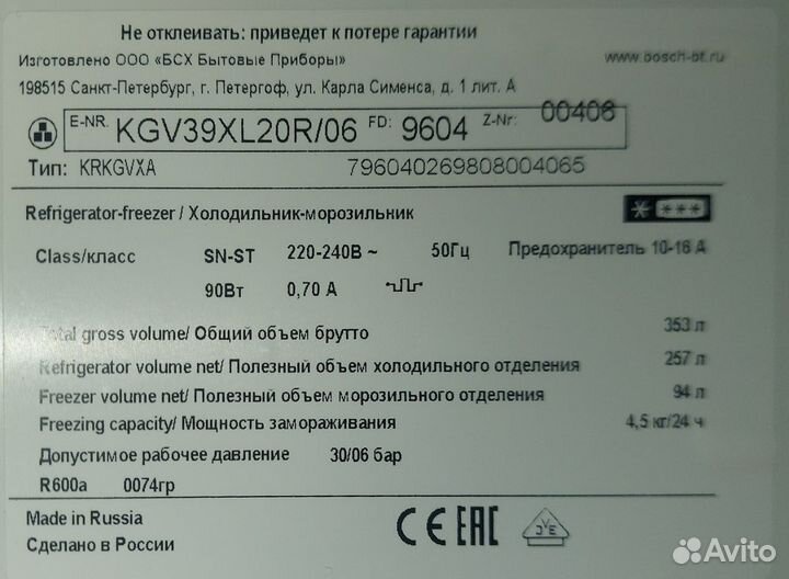 Холодильник бу bosch