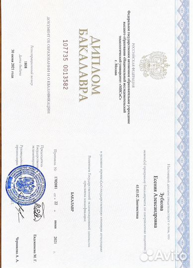 Репетитор по английскому языку