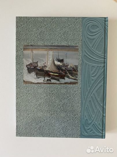 Е.И. Водонос. Книга о художниках Саратова