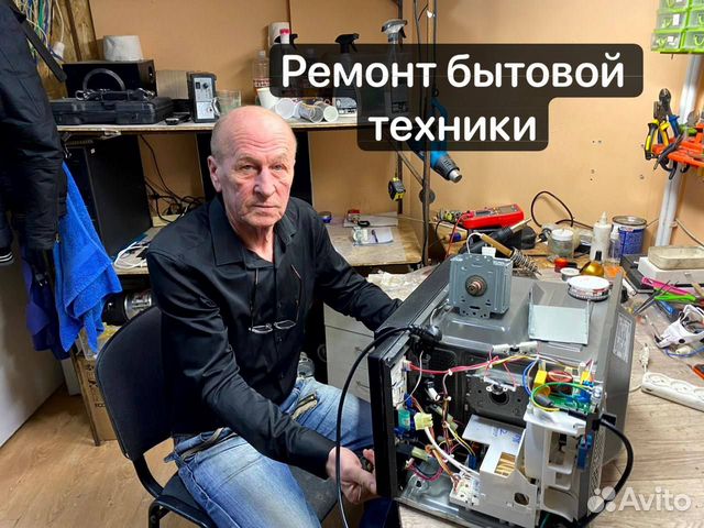 Сервисный центр Вольт - ремонт ПК и бытовой техники в Ростове