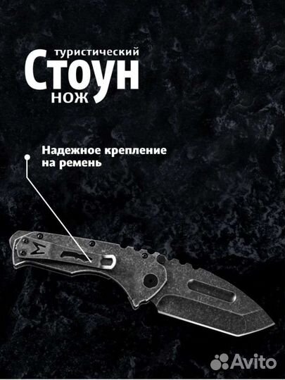 Нож складной