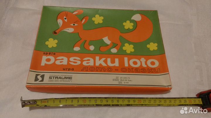 Лото-Сказки (Латвийская сср)