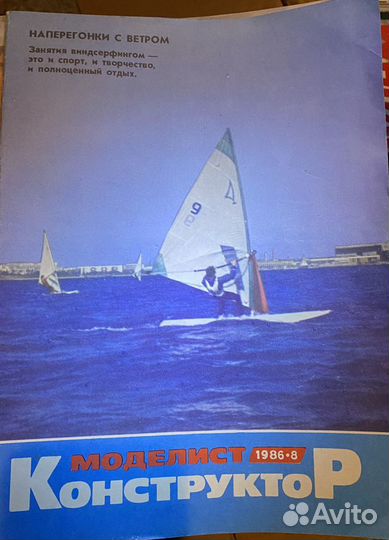 Продам коллекцию журналов «Моделист Конструктор»