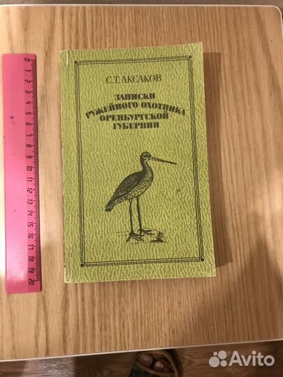 Журнал Охота и Рыбалка 2020 № 9 10 11 12,1