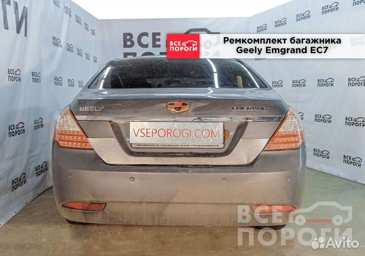 Geely Emgrand EC7 гарантия от производителя