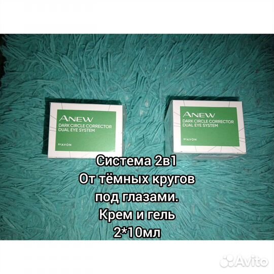 Avon косметика д/лица