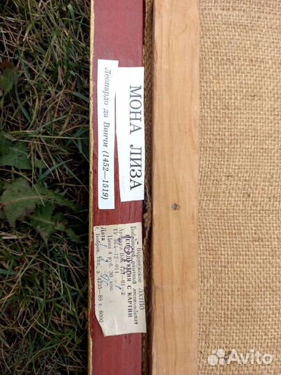 Картина СССР