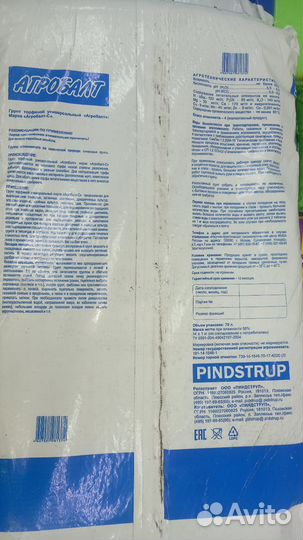 Торф Агробалт-С 70л
