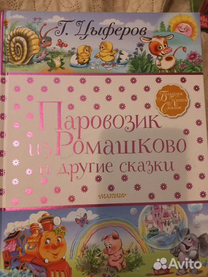 Книги детские