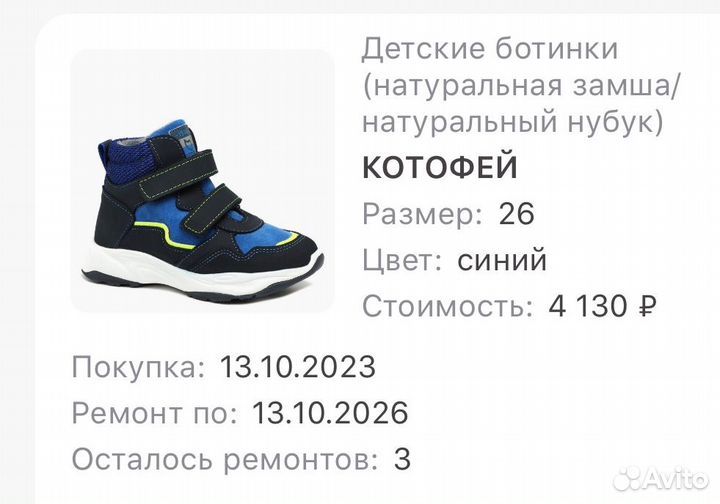 Ботинки Котофей для мальчика 26