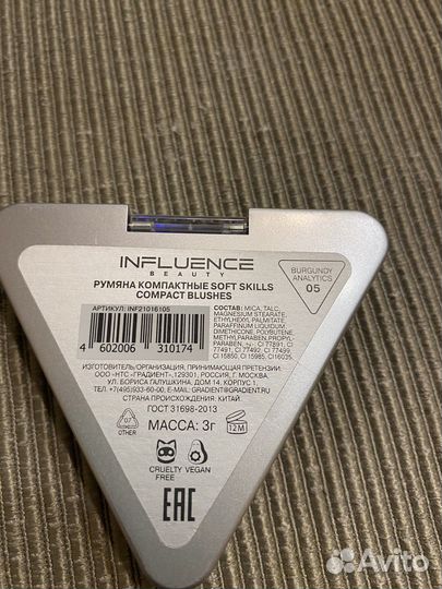 Бальзам для губ. Лак. Тени